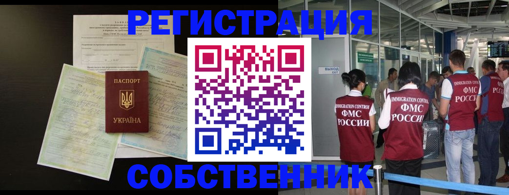 прописка в квартире в Фрязино